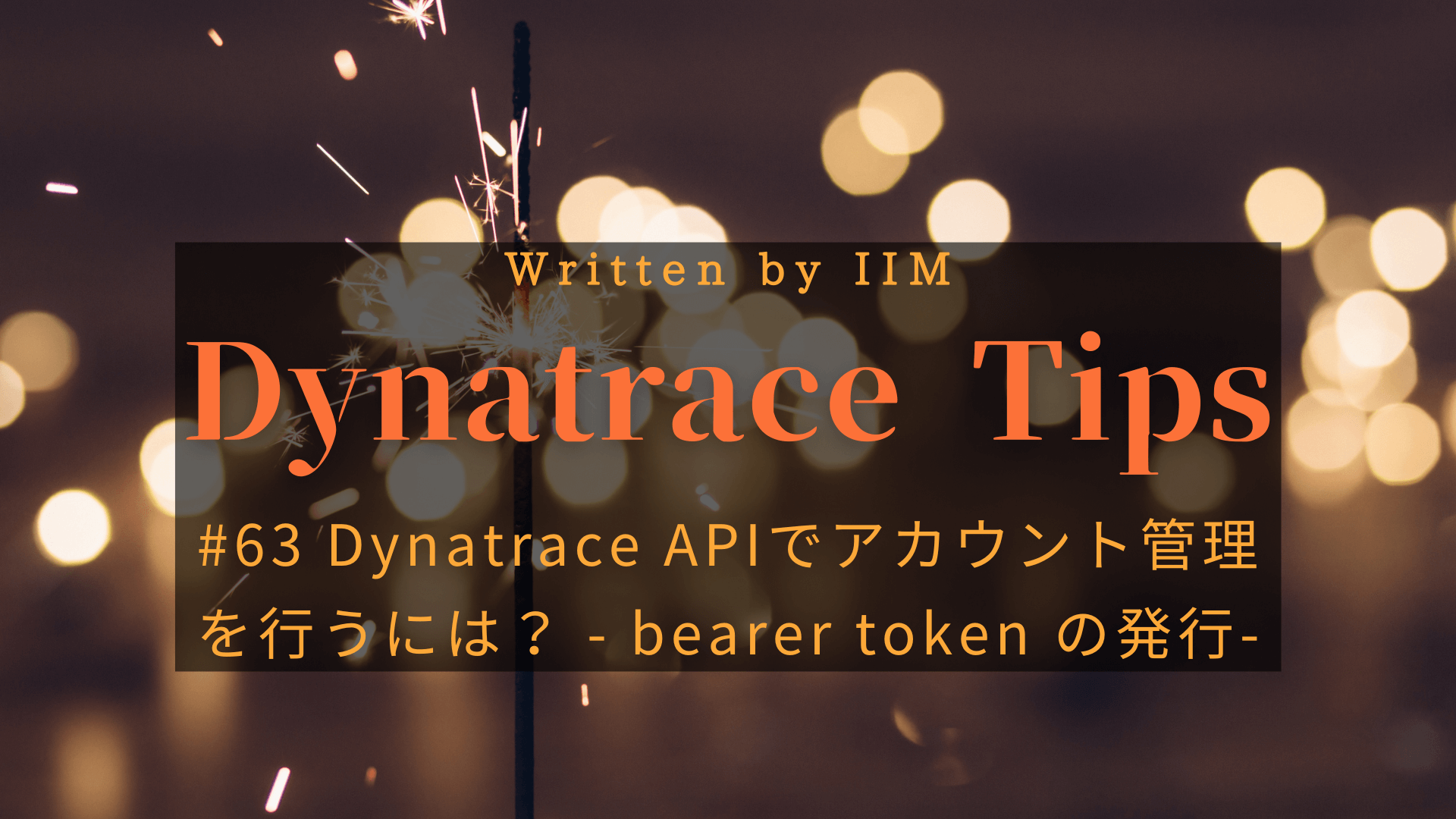 #63_Dynatrace Tips キービジュアル